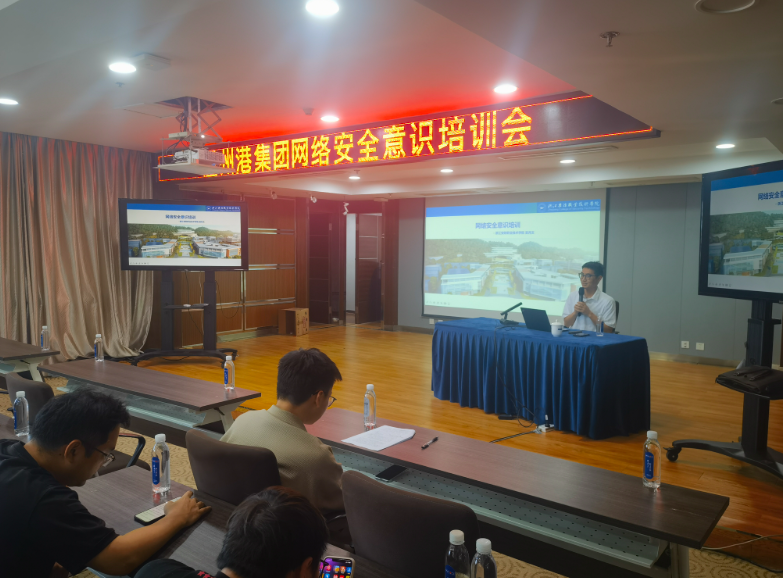 j9九游会集团举办网络安全意识培训